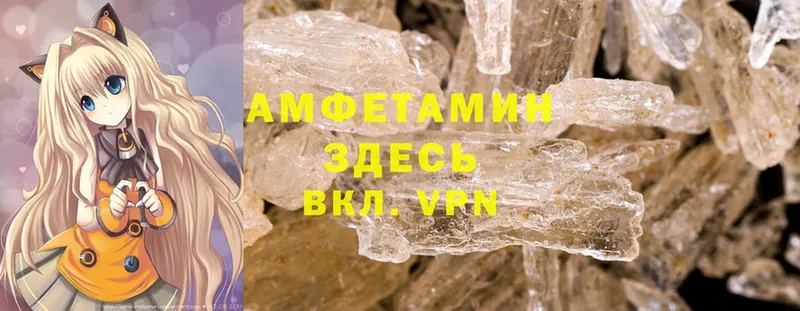 Amphetamine VHQ  Муравленко 