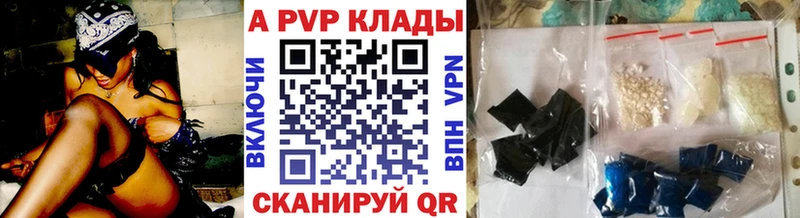 Альфа ПВП VHQ Муравленко