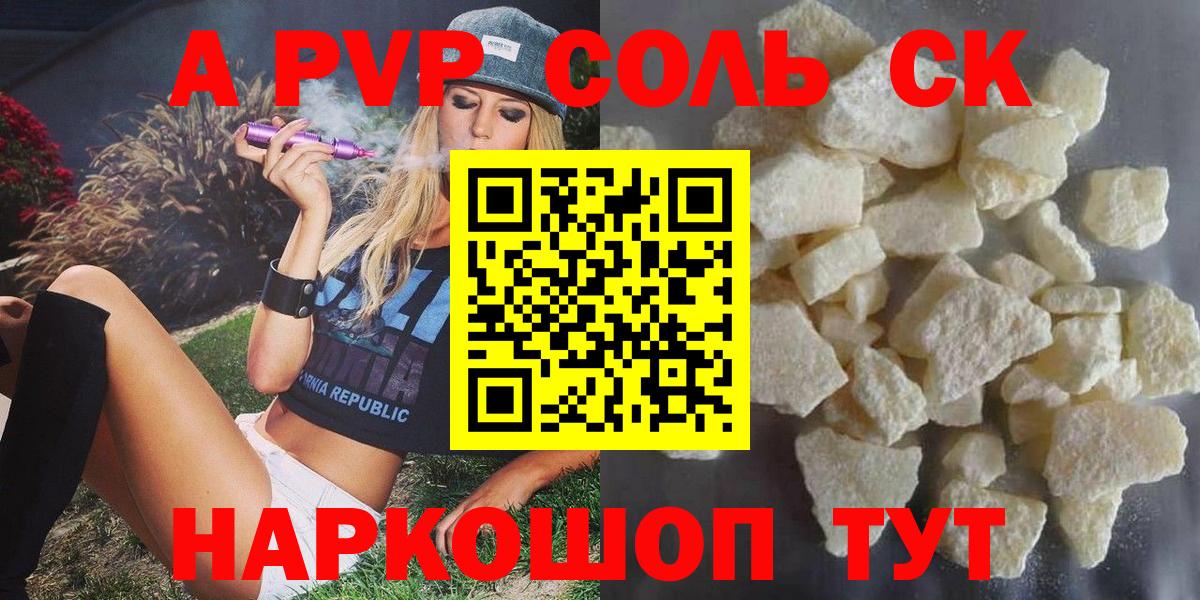 Альфа ПВП СК КРИС Муравленко
