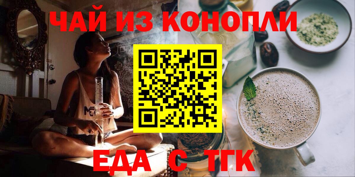 Печенье с ТГК конопля Муравленко