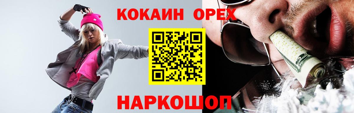 Муравленко  COCAIN Перу  Вход с VPN  Кокаин Колумбийский 