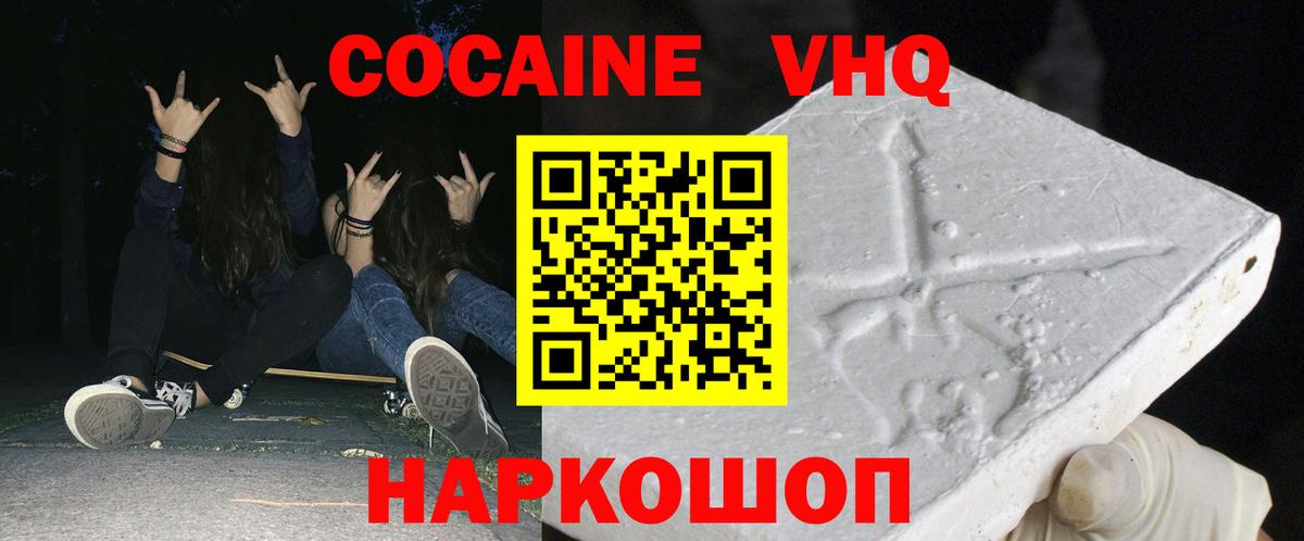 Cocaine Боливия Муравленко