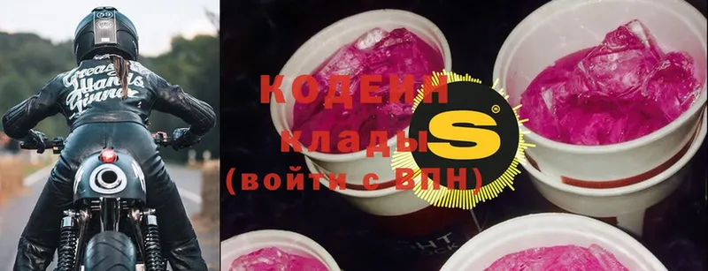 Кодеин Purple Drank  Муравленко 