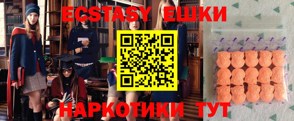 Экстази таблы Муравленко