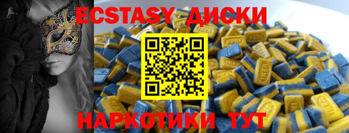 ЭКСТАЗИ VHQ  ЭКСТАЗИ Дубай  Ecstasy  Вход с VPN  blacksprut рабочий сайт  Муравленко 