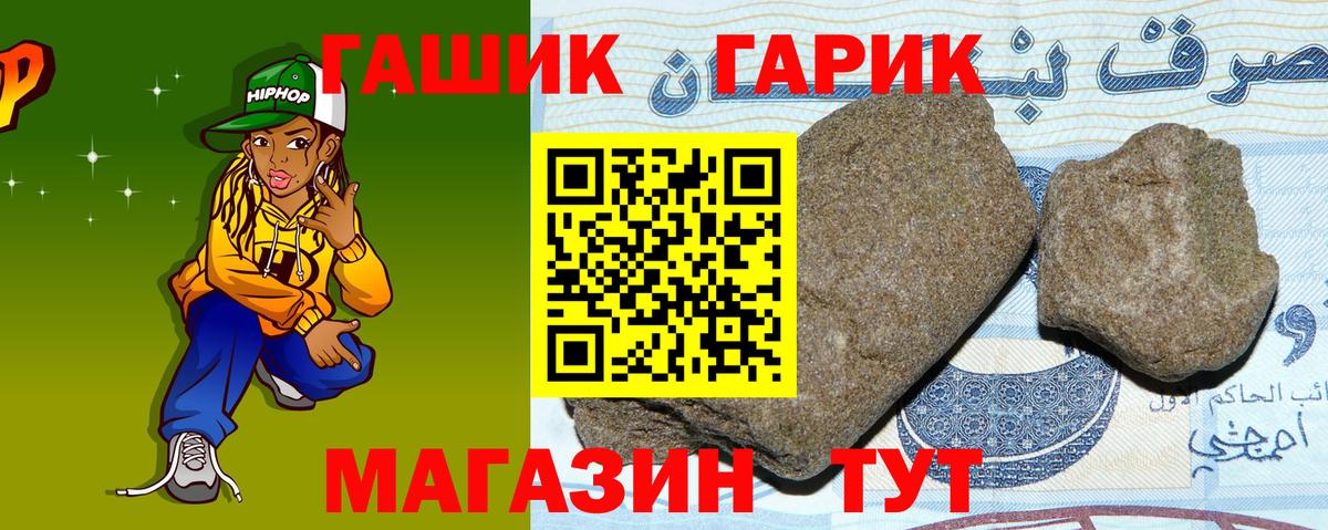 ГАШИШ Ice-O-Lator Муравленко