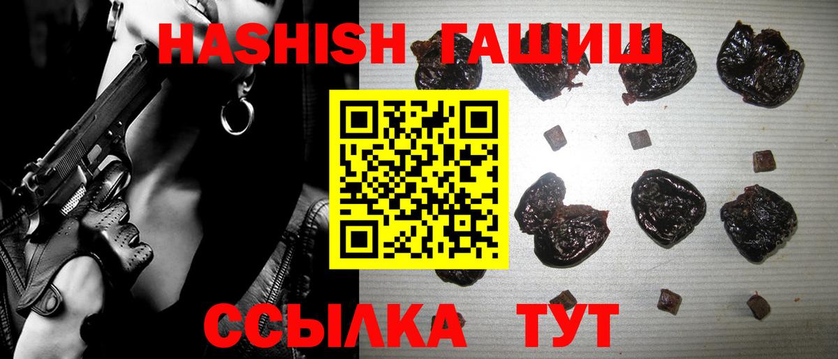 Муравленко  ГАШИШ Premium  Вход с VPN  ГАШИШ Cannabis 