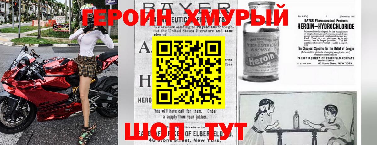 Героин афганец Муравленко