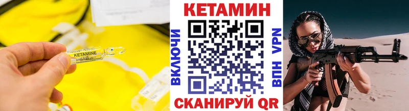 КЕТАМИН VHQ  купить   Муравленко 