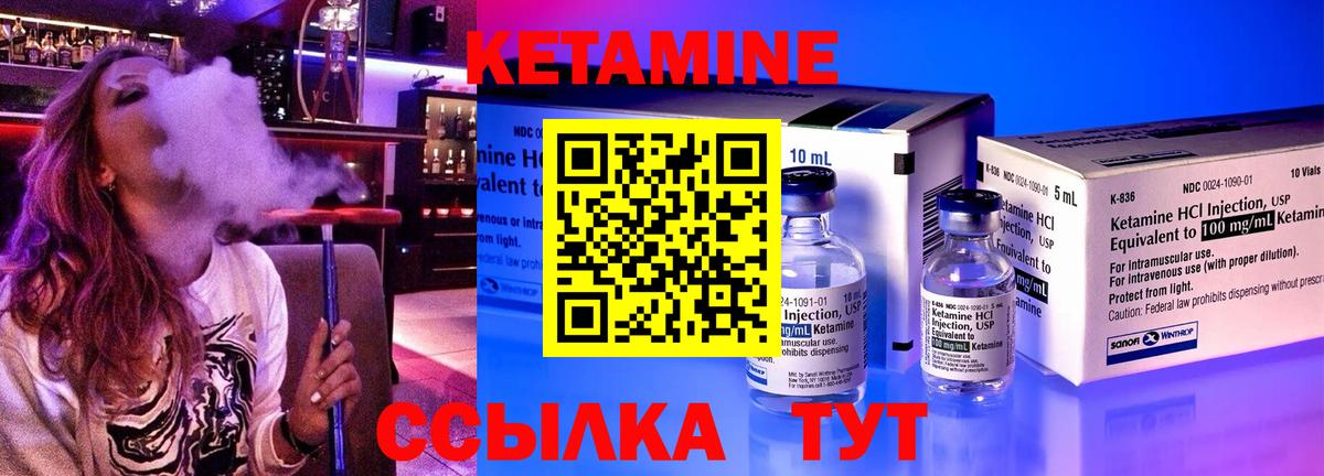 КЕТАМИН VHQ  Вход с VPN  Муравленко  МЕГА ТОР  КЕТАМИН VHQ 