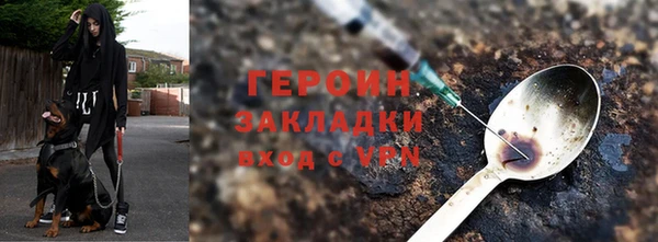 героин Белая Холуница