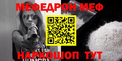 мефедрон VHQ Гусев
