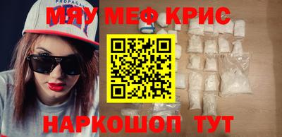 мефедрон VHQ Гусев