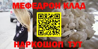 мефедрон VHQ Гусев