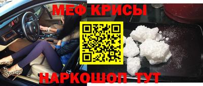 мефедрон VHQ Гусев