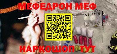 мефедрон VHQ Гусев