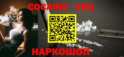 мефедрон VHQ Гусев