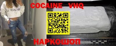 мефедрон VHQ Гусев