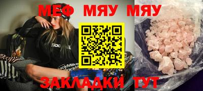 мефедрон VHQ Гусев