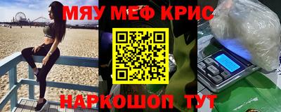мефедрон VHQ Гусев