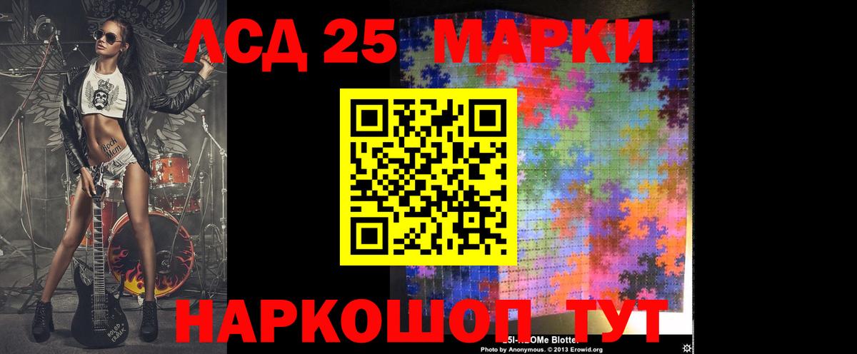LSD-25 экстази кислота Муравленко