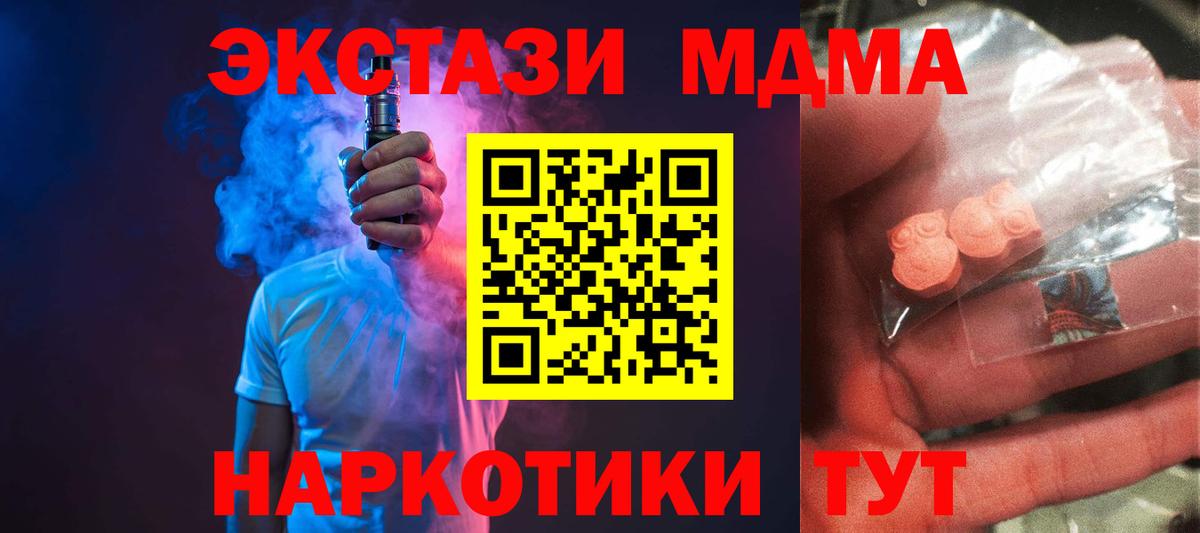 МДМА Molly  Вход с VPN  МДМА Molly  Муравленко 