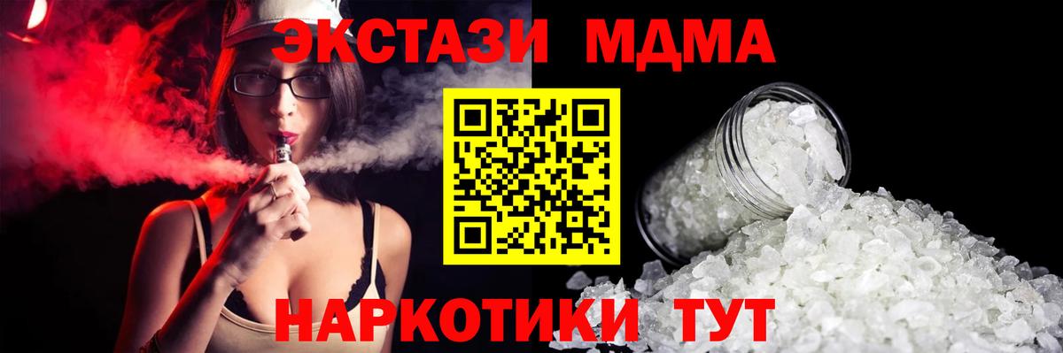МДМА молли Муравленко