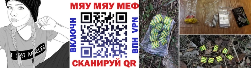 МЕФ кристаллы Муравленко