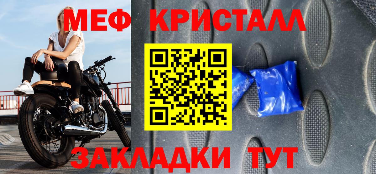 МЕФ Муравленко