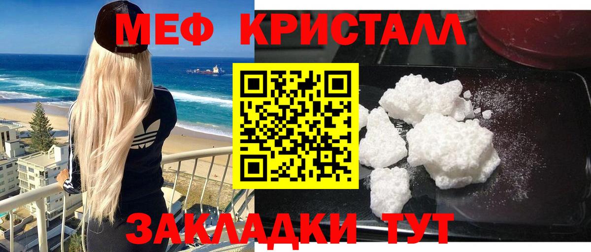 Меф mephedrone  МЯУ-МЯУ mephedrone  МЕФ  Муравленко  Мефедрон  Вход с VPN 