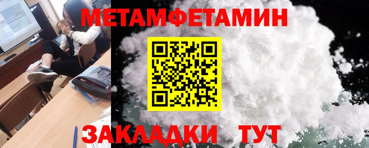 Метамфетамин витя  Первитин  Муравленко  Метамфетамин витя  Вход с VPN 