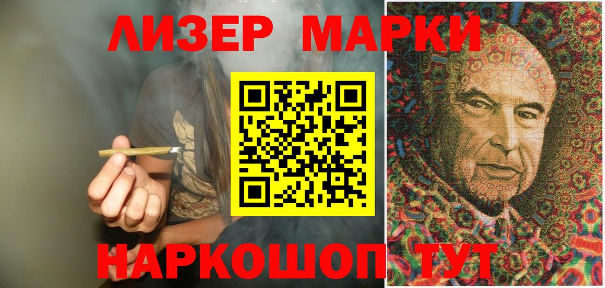 Марки 25I-NBOMe 1500мкг  Марки NBOMe  Муравленко  Вход с VPN  Марки 25I-NBOMe 1500мкг 