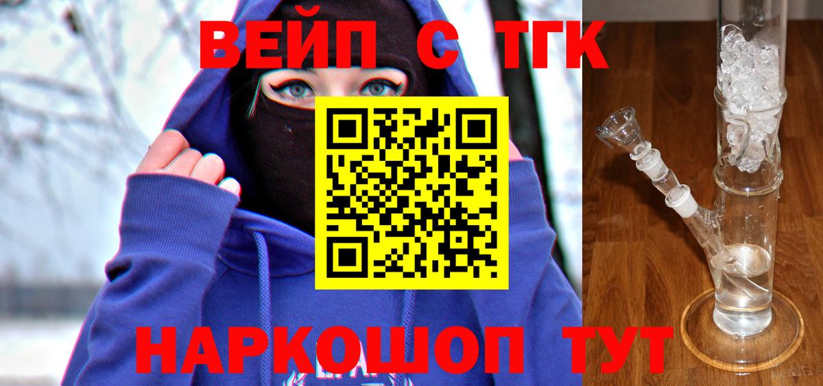 Дистиллят ТГК THC oil  Вход с VPN  Муравленко  ТГК гашишное масло 