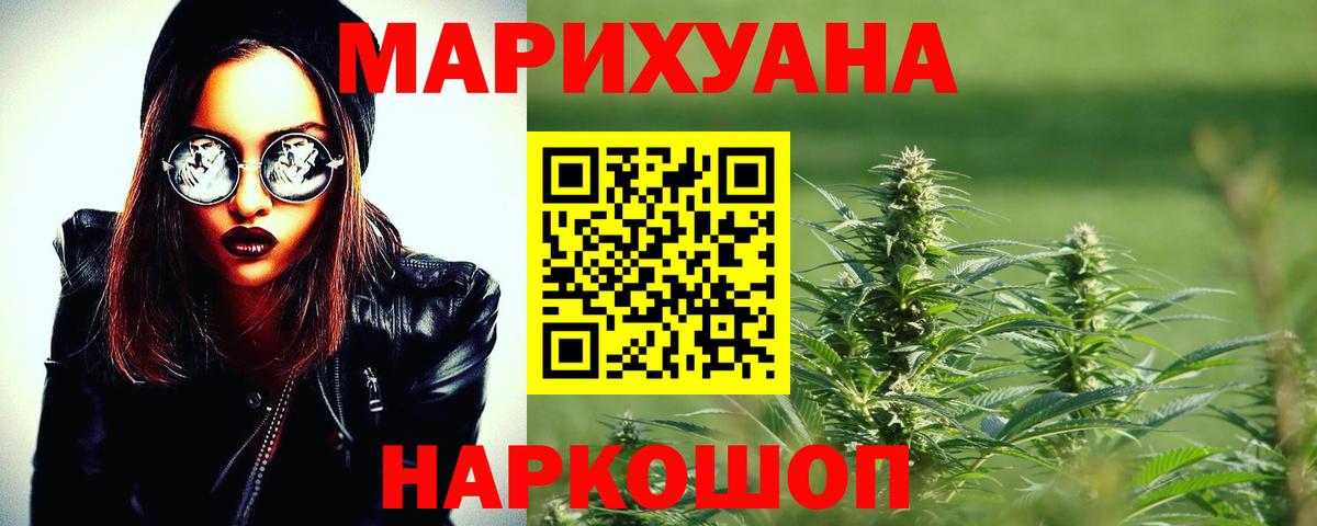 Бошки марихуана AK-47  Каннабис марихуана  Муравленко  Вход с VPN 